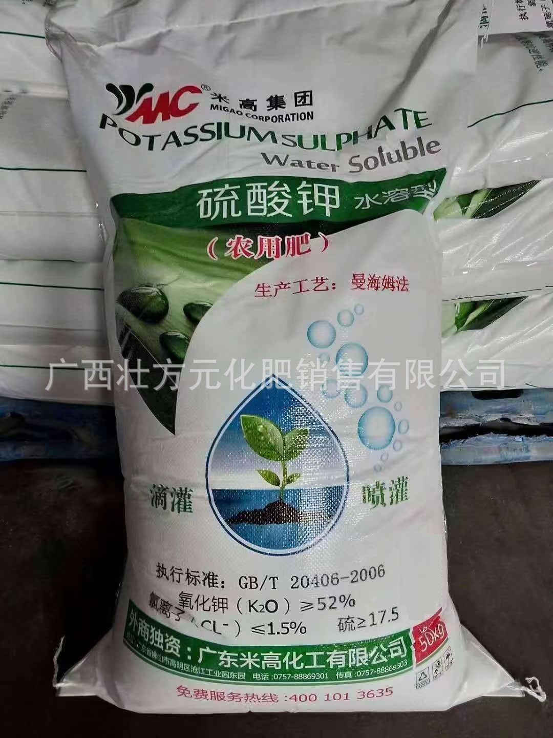 硫酸钾水溶型.jpg