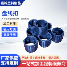 小夹具盘线扣圆形凹槽整卷胶钉织带绳线抽芯轴芯织带绳线口