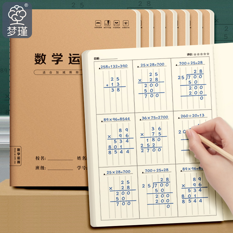 Libro de ejercicios de inglés de posicionamiento engrosado de papel kraft 16k Libro de ejercicios de tercer grado 3-6 estudiantes de secundaria y primaria