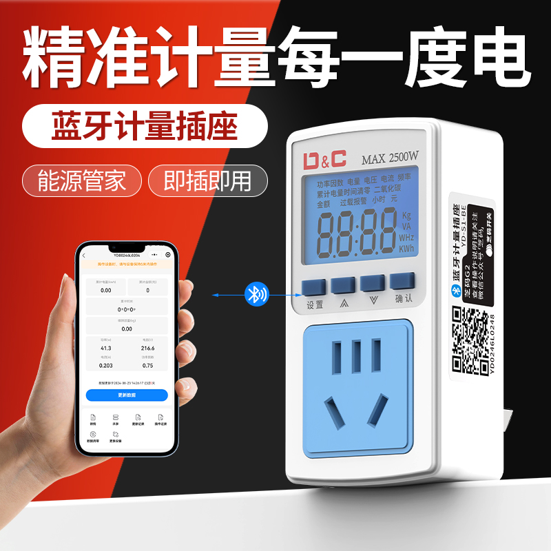 空调电量计量插座功率用电量监测显示功耗测试仪电费计度器电表