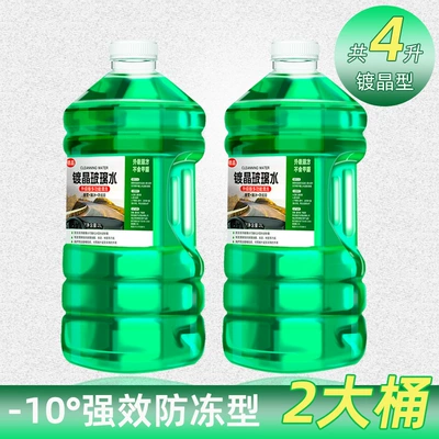 Glass agent — for Cars, Powerful Stain and Oil - anti-freeze-crystal-coated-oil-removal-film-4-liters-in-total-10c-strong-type-2-large-barrels