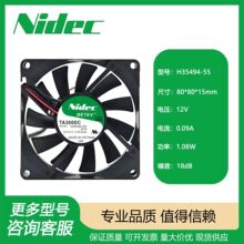 ȫ��Nidec TA300DC H35494-55 12V 0.09A�����Դ����ɢ�ȷ���8CM