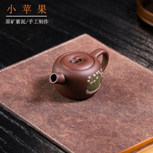 宜兴工厂一件代发小容量紫砂壶家用泡茶器原矿紫泥手工小苹果壶