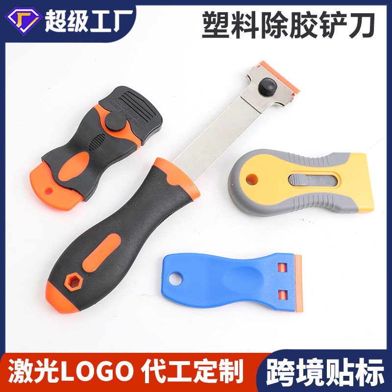 多機能清潔小シャベル除汚延長シャベル除糊小スクレーパー自動車フィルム保安工具ブレード|undefined