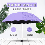 遇水开花伞晴雨两用手动雨伞折叠高级感批发防晒遮阳伞太阳伞女男