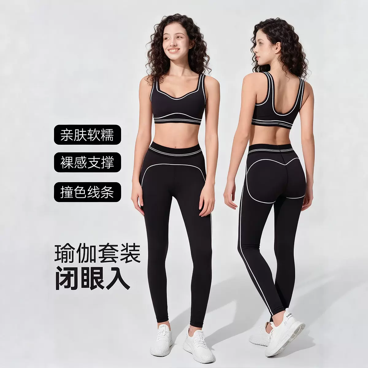 欧美瑜伽服女套装裸感美背健身文胸聚拢防震防下垂运动内衣瑜伽裤