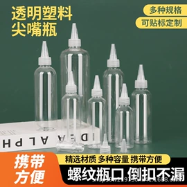 塑料瓶、壶;化妆品包装