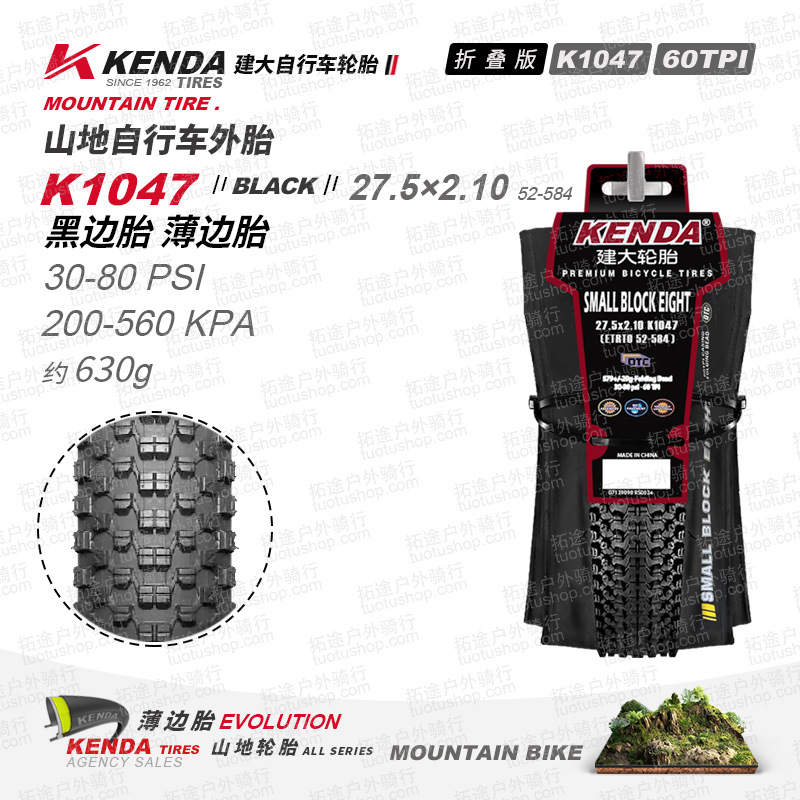 Kenda 27.5*2.10-K1047-60TPI 折りたたみ式薄型タイヤ