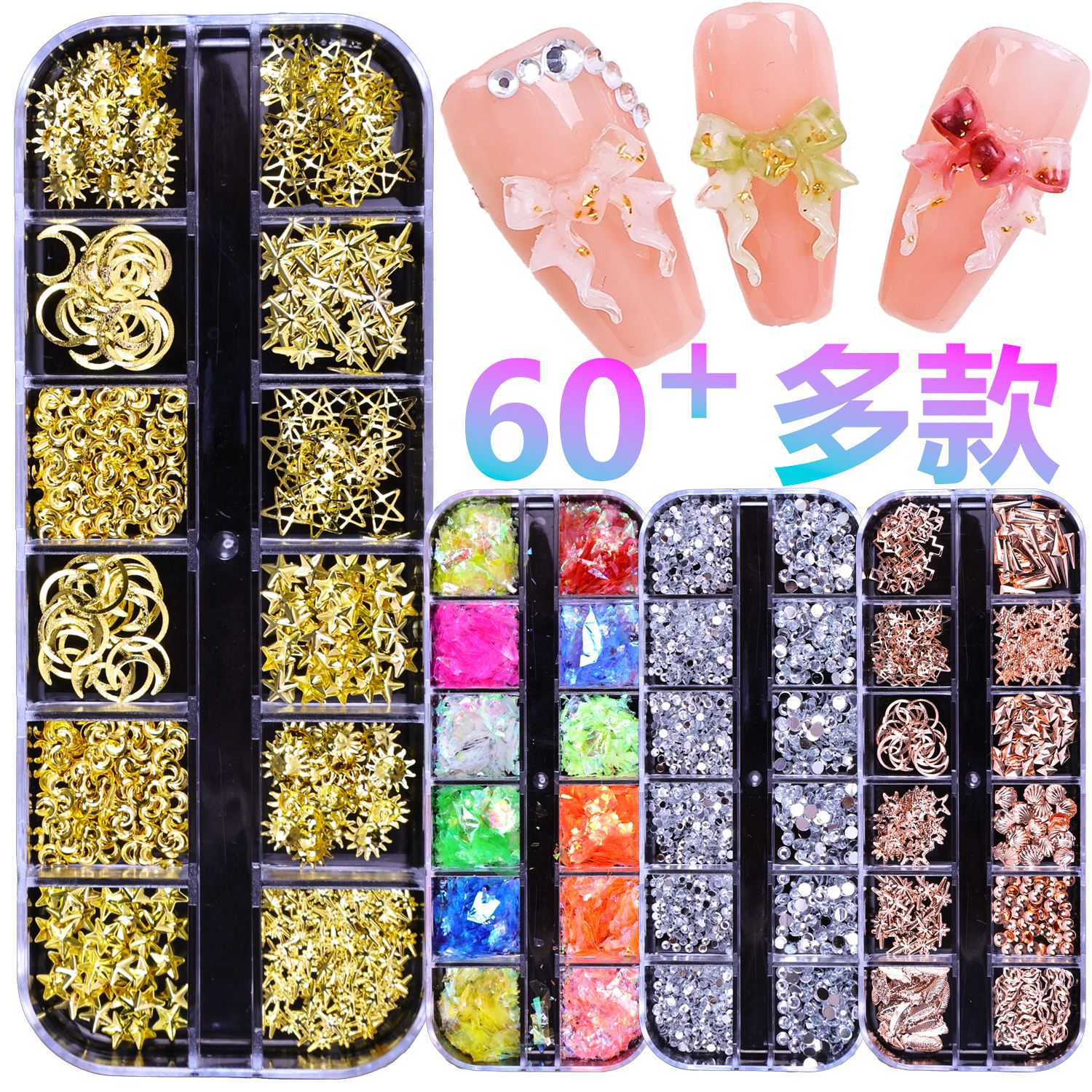 Juego completo transfronterizo de 12 compartimientos de remaches de metal, diamantes de imitación, Xingyue, piezas de concha de diamantes, accesorios para uñas, adornos para uñas