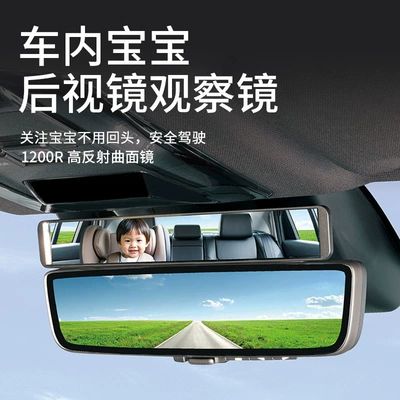 Wide-Angle Rear Seat Baby Passenger – Large field of view rear view auxiliary mirror