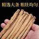 [Postage] New Codonopsis pilosula Gansu Wholesale Large Codonopsis pilosula White Codonopsis pilosula Dry goods Codonopsis pilosula Sulfur-free