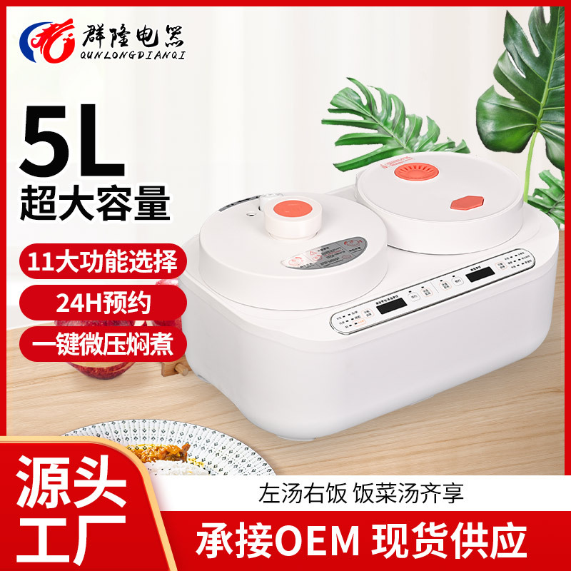 Factory Cross-Border Household Kitchen Appliances, Home Appliances, Daily Necessities for 3 to 4 People, Integrated Steaming and Cooking Double-Coated Rice Cooker Wholesale