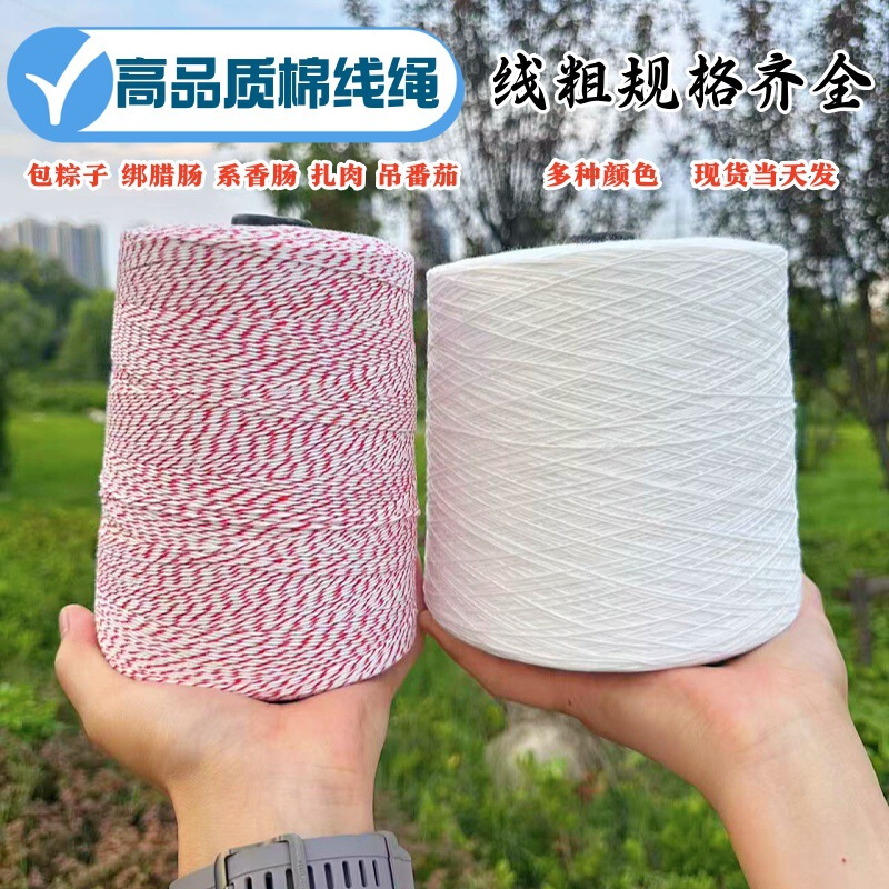 Zongzi String for Tying Zongzi, Cotton String for Dragon Boat Festival, Cotton String for Tying Sausages, Cured Meat, Sausage, Polyester-Cotton Zongzi String, Sealing String Zongzi String for Tying Zongzi, Cotton String for Dragon Boat Festival, Cotton String for Tying Sausages, Cured Meat, Sausage, Polyester-Cotton Zongzi String, Sealing String