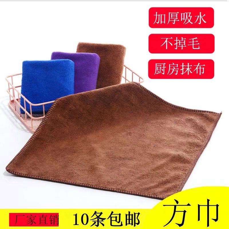 Cleaning Special Towel Cleaning Kitchen Housekeeping Rag Car Washing Towel Thickened Absorbent Microfiber Square Towel Wholesale