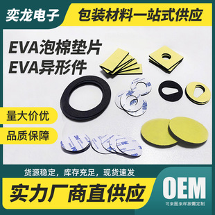 �p���z��ճ���z�lEPDM�����ܷ�ȦEVA�|ƬCR��ȼ�|Ȧ�����z