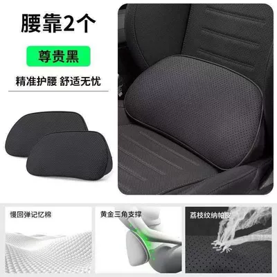 support, car interior accessories, must-buy parts for — Waist support - elegant-black-memory-foam-perforated-suede-lumbar-support-2-pack-standard