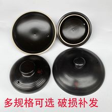 家用陶瓷砂锅盖子黑色中药壶盖配件炖锅炖煲汤煲沙锅盖奶锅盖单盖