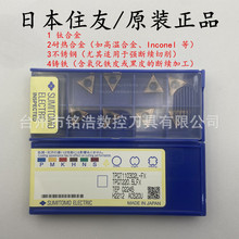 �ձ�SUMITOMOס�Ѳ��P䓾�܇��ƬTPGT110302L-FX AC520U⁺Ͻ�