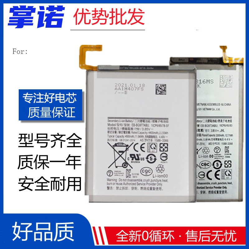 适用三星S10 5G S10+ S10E G9730 G9750 Note10 + N9760手机电池