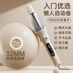 自動ヘアアイロン、全自動32mmビッグウェーブ、ダメージフリー、ヘアケアヘアアイロン、卸売サポート、クロスボーダーCE、FCC