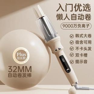 Automatic Curling Iron, Fully Automatic 32mm Large Waves, No Damage to Hair, Hair Care Curling Iron Wholesale, Supports Cross-Border Ce, Fcc