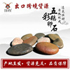 Color pebble manufacturers wholesale garden landscaping project paving colorful polishing rain flower stone pool stone