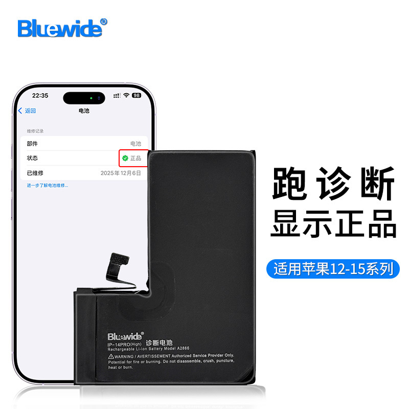 Suitable for Diagnostic Testing of Apple Batteries, iPhone 12/13/14/15Pro, Apple Full-Capacity Battery Boards, Exclusively for Cross-Border Supply