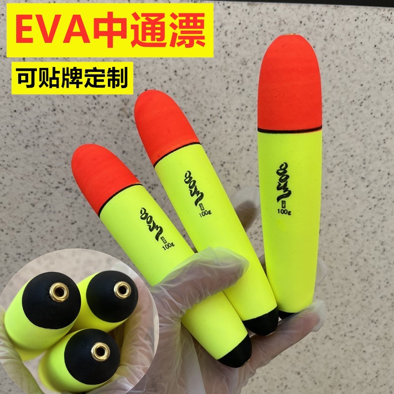 EVA Zhongtong Float Fishing Float Long Fishing String Heart Foam Float Sea Fishing Float Throw Rod Float Perch Float