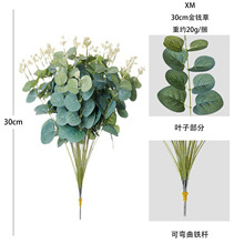 假花绿植仿真植物婚庆插花配材装饰叶子假草单支金钱叶尤加利叶