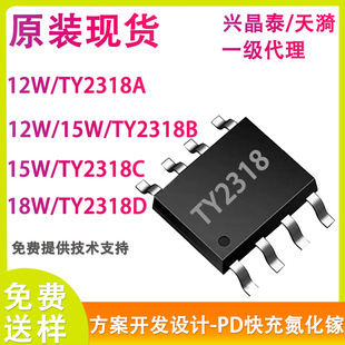 �d��̩TY2318ԭ�b�F؛һ������12W15W18W���PD�����ԴICоƬ