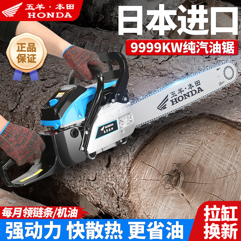 包邮原装新进口五羊本田大马力油锯汽油锯四冲程纯汽油伐木专业砍|undefined