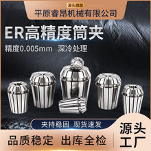 ER20筒夹高精度弹簧数控夹头机床附件雕刻机R11-ER40夹头高精筒夹