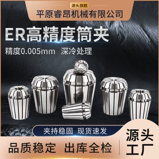 ER20筒夹高精度弹簧数控夹头机床附件雕刻机R11-ER40夹头高精筒夹