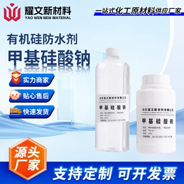 防水剂;氯化物;金属清洗剂