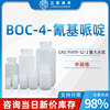 N-Boc-4- Cyanopiperidine CAS Number 91419-52-2 Intermediate Chemicals Chemical raw materials