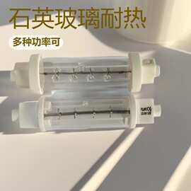 石英玻璃加热灯管118mm240V200W-500W