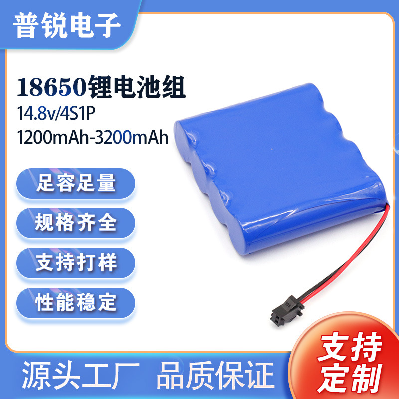 14.8V锂电池 18650电池组2500mah 16.8V电池组 电动工具电池组
