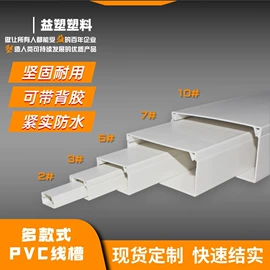 线槽;电缆接线盒;PVC管