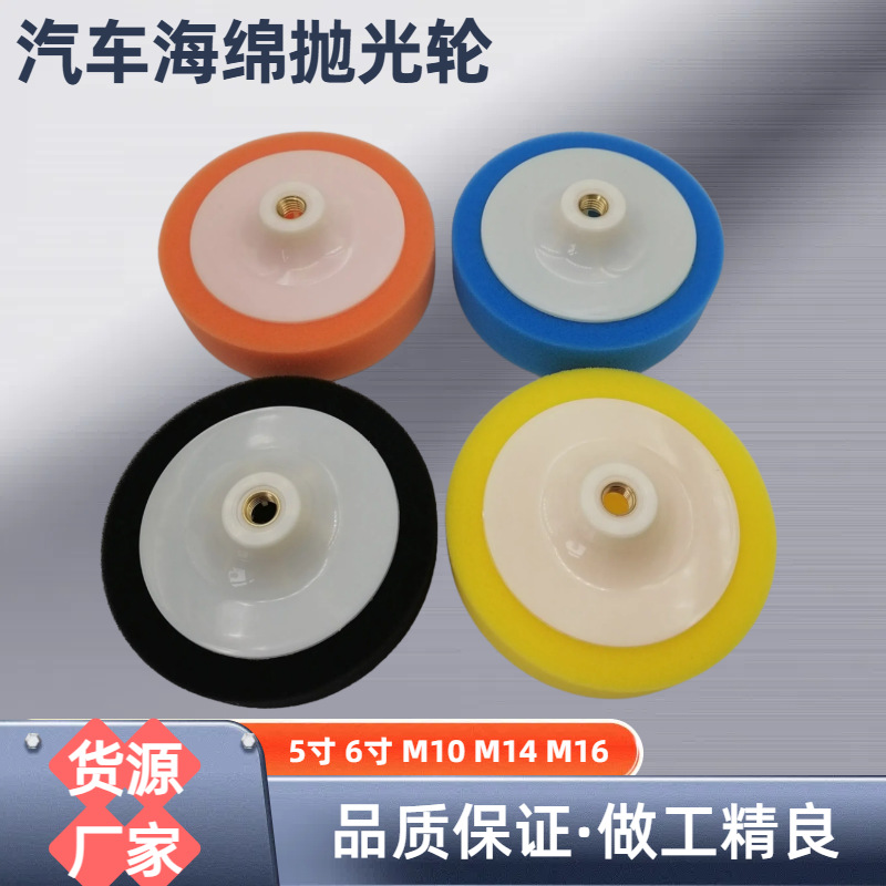 567寸汽车美容打蜡抛光海绵轮角磨机手电钻抛光盘6件套家批发托盘