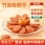 原味无核特产袋装蜜饯