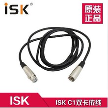 ISK C1 ��ĸ�p���z�r���m����������LԒͲ