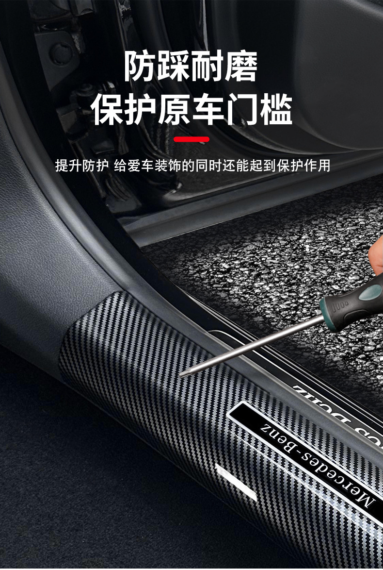 Suitable for 24-26 Model Mercedes-Benz New E-Class E300L Door Sill Strip 805 Welcome Pedal E260 Protection Modification Car Accessories