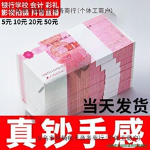 假钱纸币仿真儿童玩具点钞券练功券100银行点钞会计练习道具