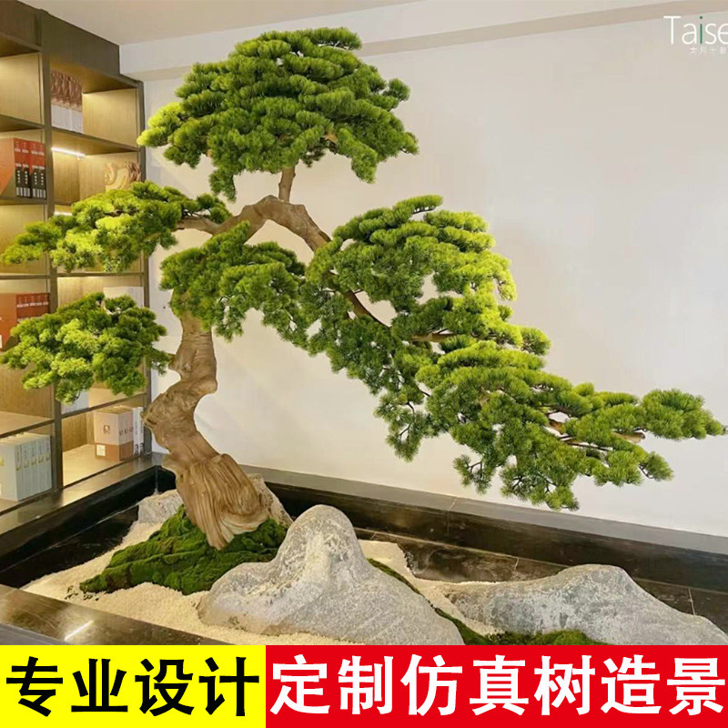 模擬松の木、松の木、偽羅漢松の木、屋内茶室、階段、窓、風景、装飾装飾品|undefined