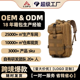 运动背包;户外迷彩;运动腰包