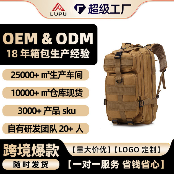 Capacious universal sports tactics lightweight backpack for hiking…