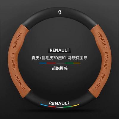 Wheel Cover Koleos Jabin: Steering wheel cover - genuine-leather-suede-3d-embossing-saddle-brown-round-renault-logo-default