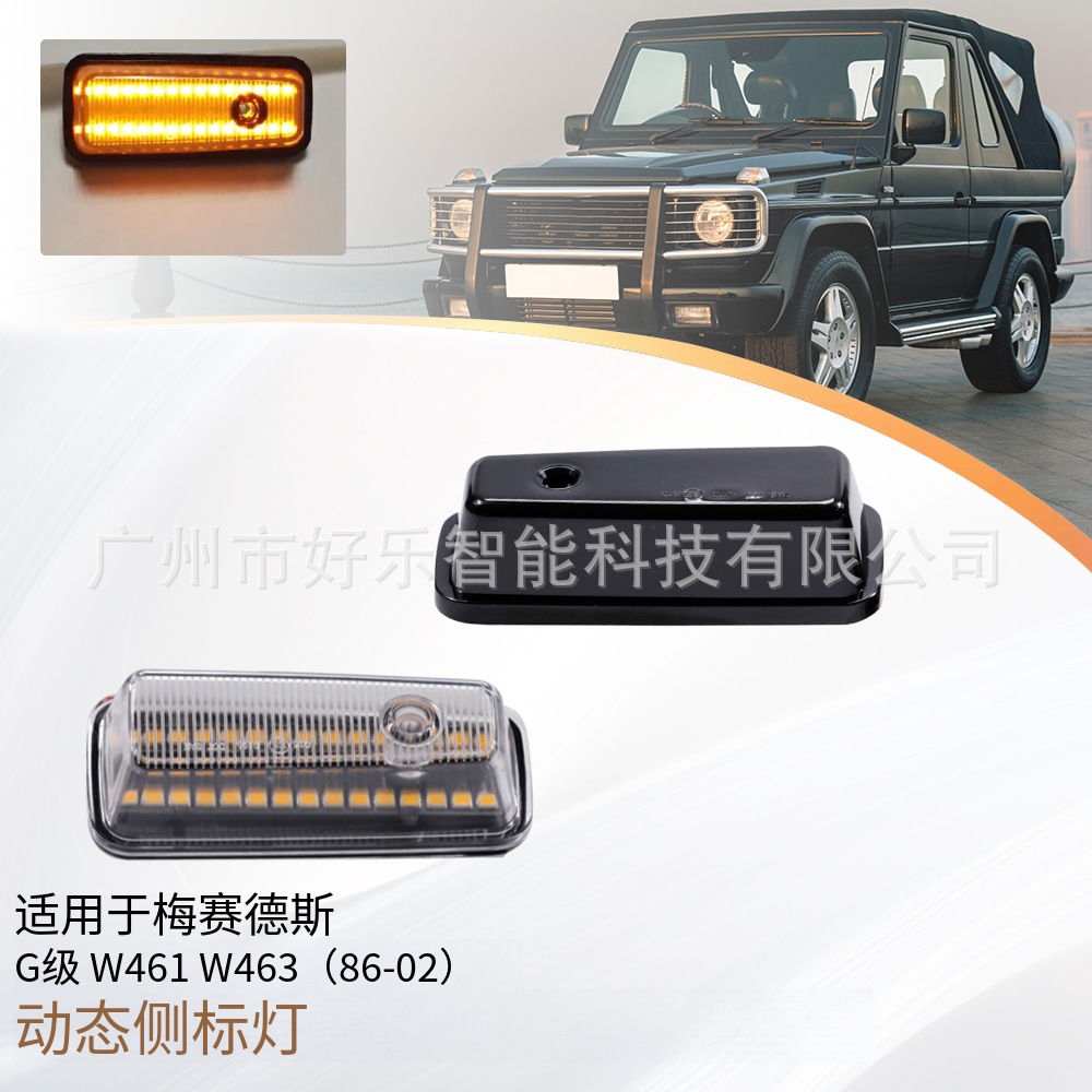Cross-border exclusive supply for non-destructive installation suitable for Mercedes-Benz W461 W463 G-Class turn signal side lights