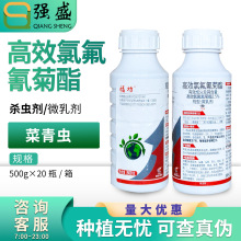 曹达福功2.5%高效氯氟氰菊酯甘蓝包菜菜青虫微乳剂农药杀虫剂500g