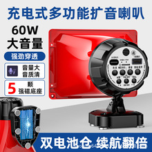 可充电锂电池录音喊话器车载叫卖喇叭广告摆地摊扩音器高音扬声器
